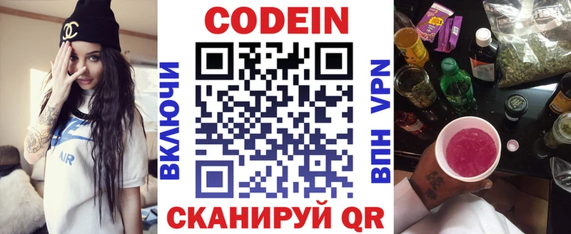 OMG ONION  Стародуб  Codein напиток Lean (лин)  как найти закладки 