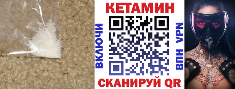 закладки  Стародуб  КЕТАМИН VHQ 