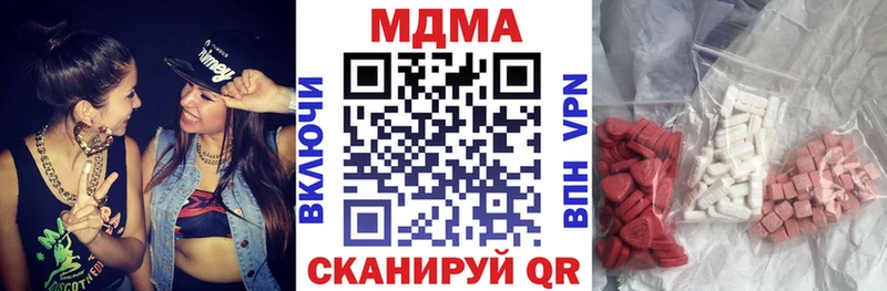 MDMA кристаллы Стародуб
