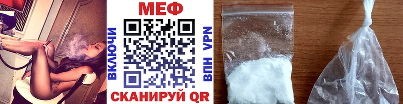 МЕФ кристаллы  Стародуб 