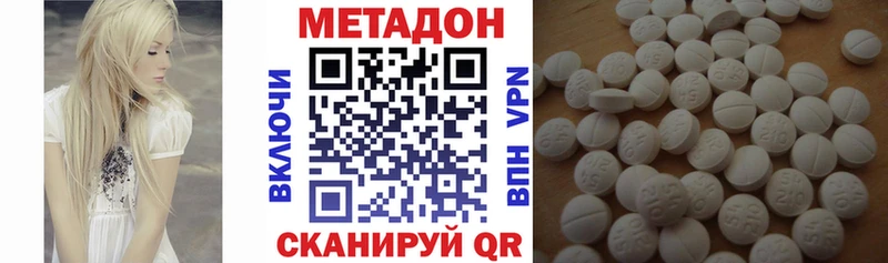 МЕТАДОН белоснежный  где продают наркотики  Стародуб 
